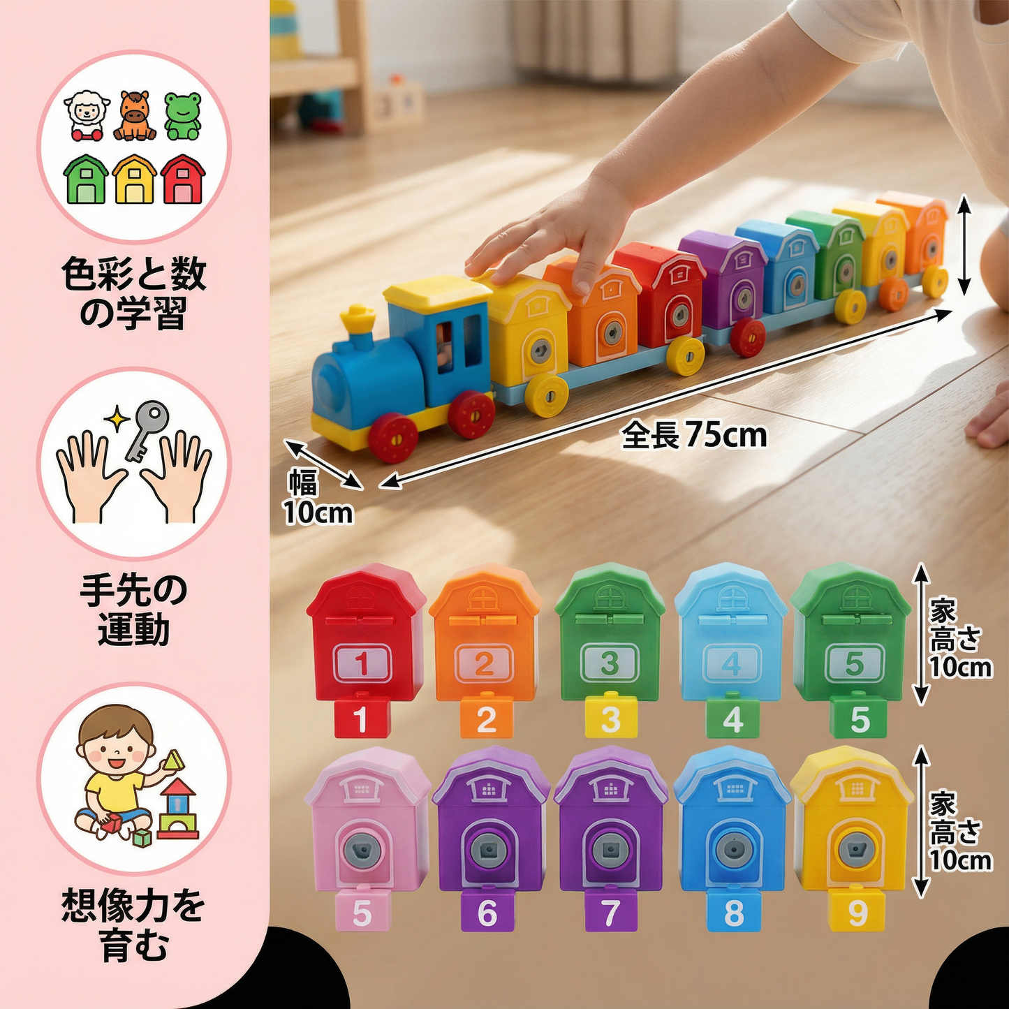モンテッソーリ農場学習列車 子供のおもちゃ