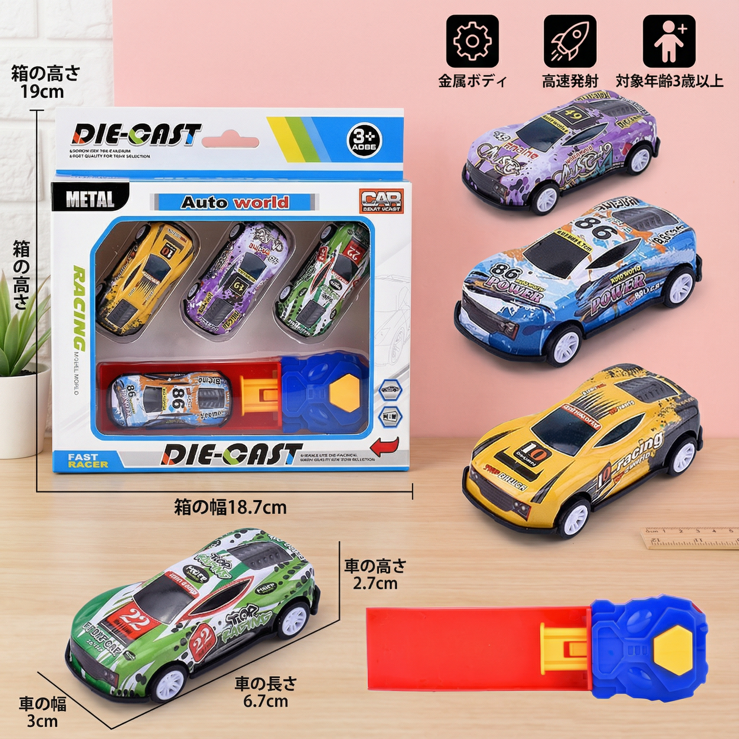 カタパルト発射カーレースセット