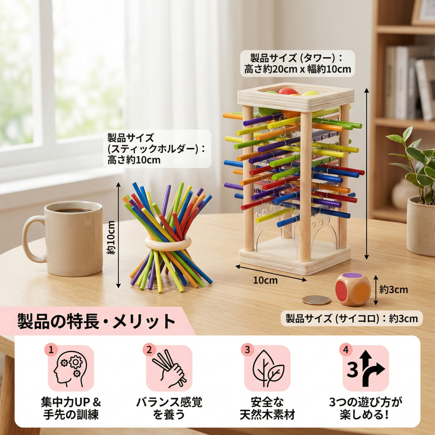 知育 3in1 木製 ビーズ&スティック バランスゲーム