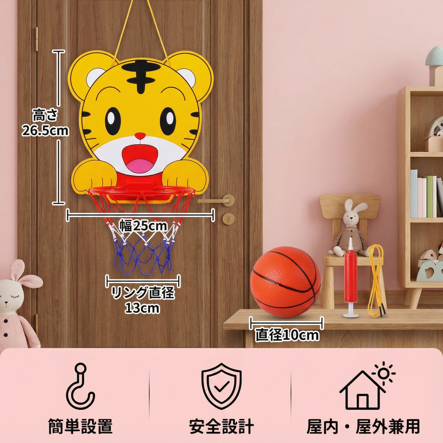 かわいい動物バスケットボールセット(子供用)