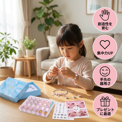自分で作るジュエリークラフトセット
