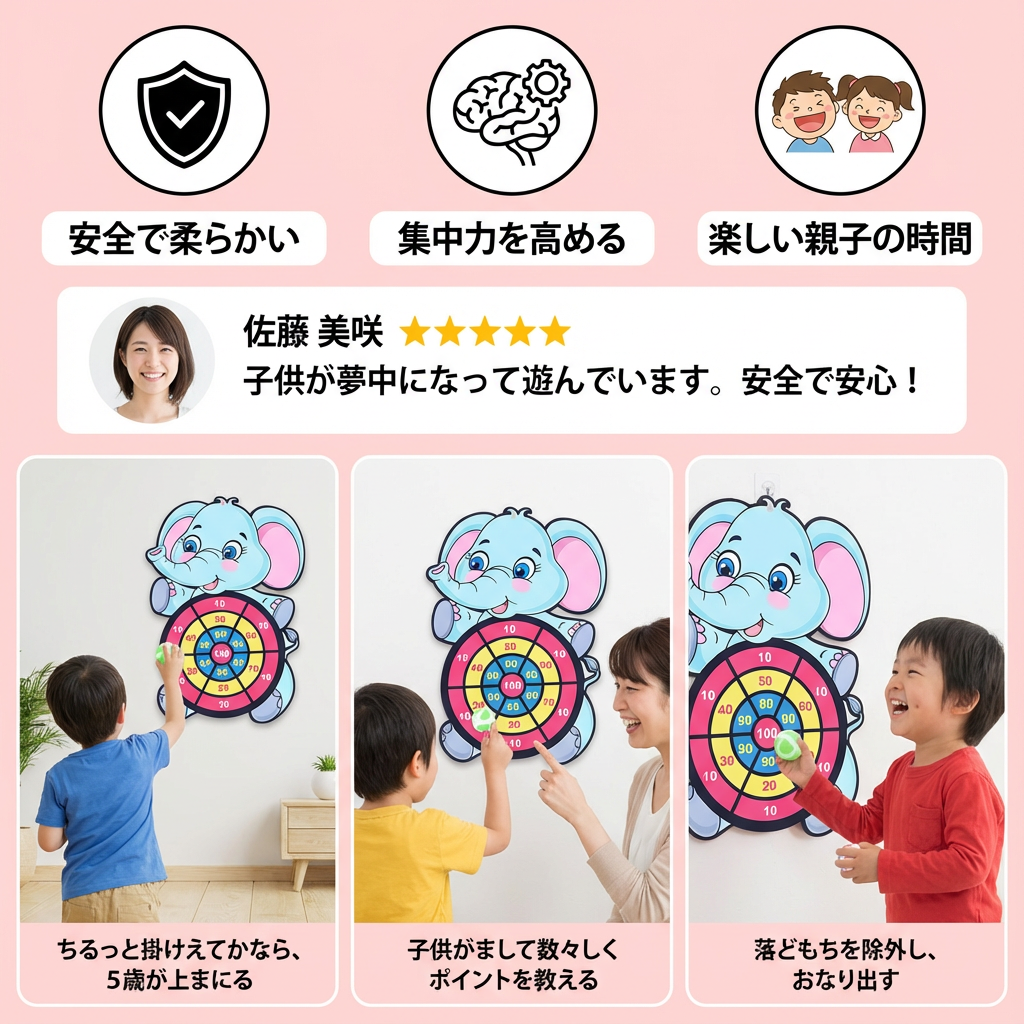 かわいい子供向けダーツゲーム