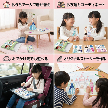磁気ファッションゲームセット 子供用