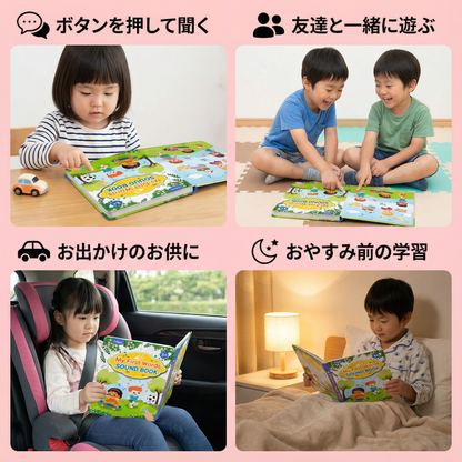 はじめての英単語 - 英会話学習ブック
