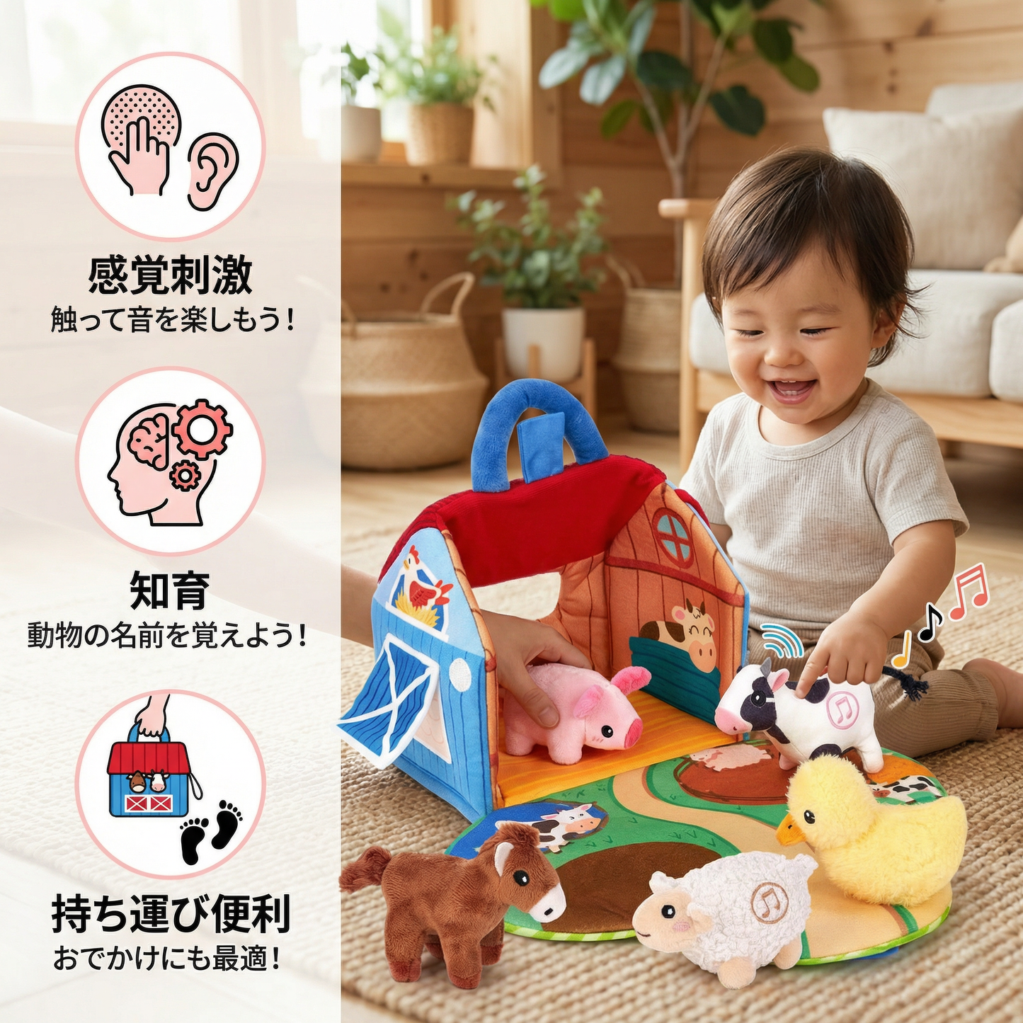 農場ぬいぐるみプレイセット – 持ち運び可能なプレイハウス付きインタラクティブ知育玩具