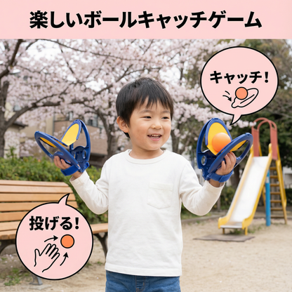 楽しいボールキャッチゲーム
