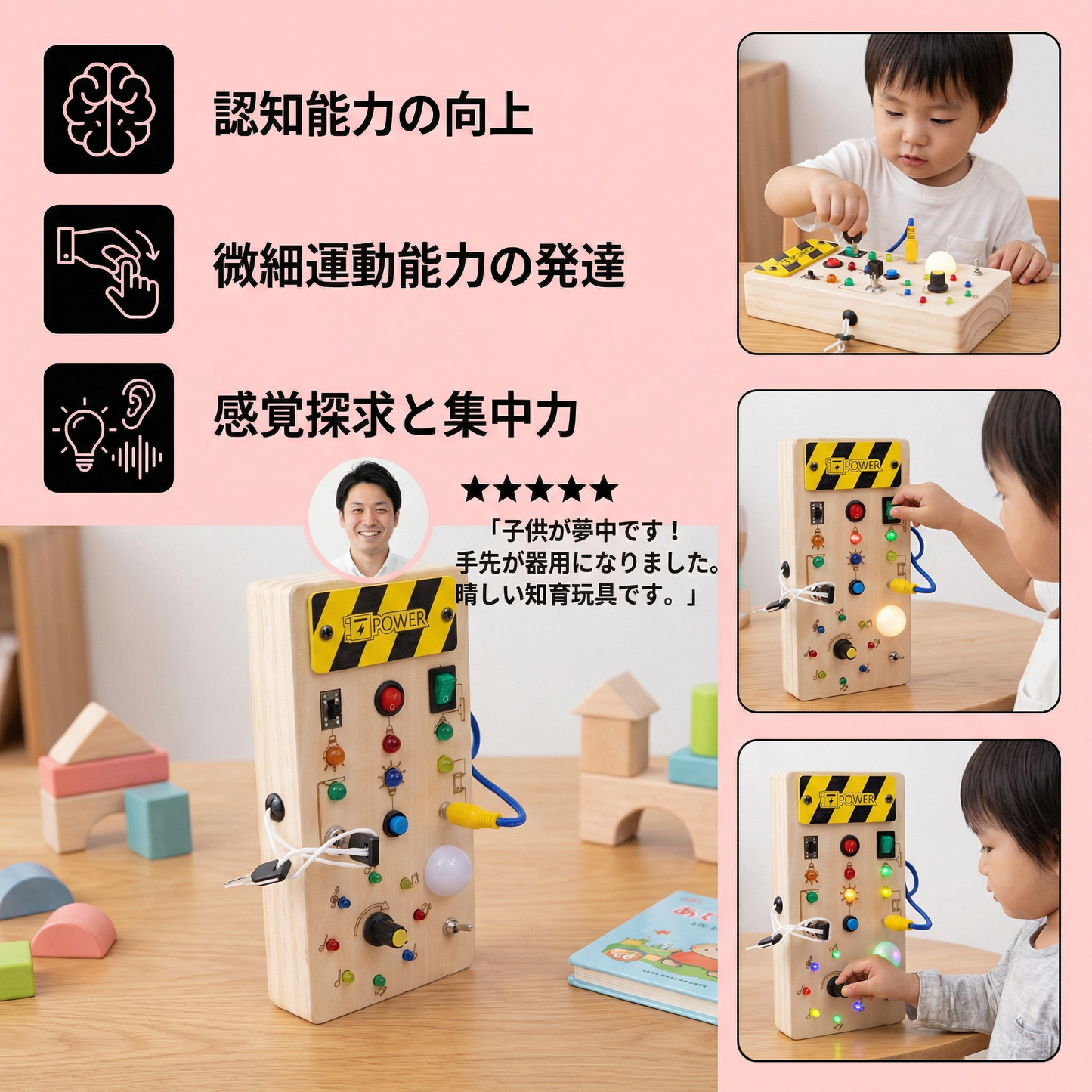 ライトとスイッチ付き木製モンテッソーリ感覚ボード – 子供用知育モーター玩具
