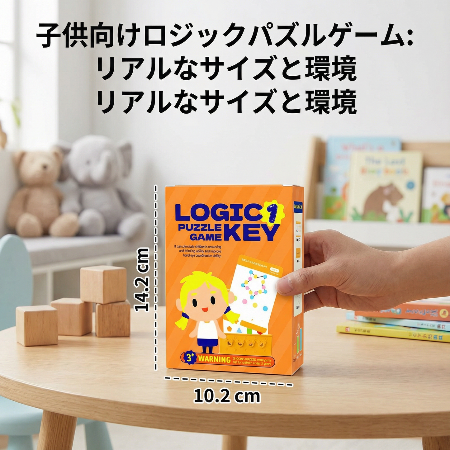 子ども向けロジック鍵パズルゲーム