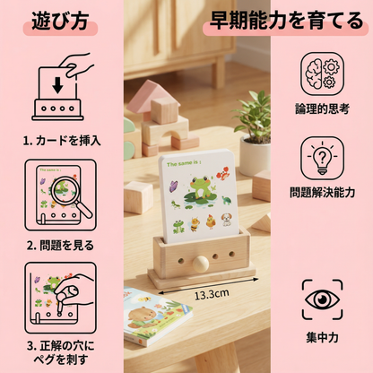 子ども向け木製ロジック解読学習ゲーム – 早期能力を育てる
