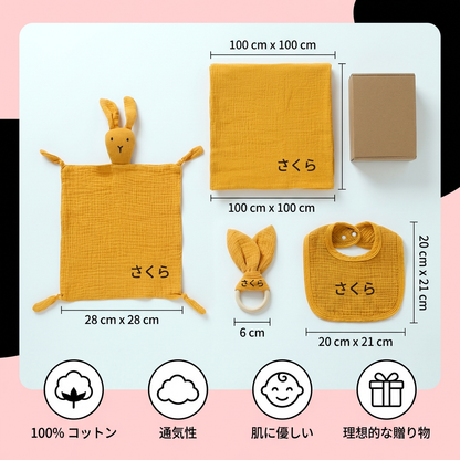 パーソナライズド 4点セット 新生児ギフト – ガーゼ、歯固めリング & ビブ（100％コットン）