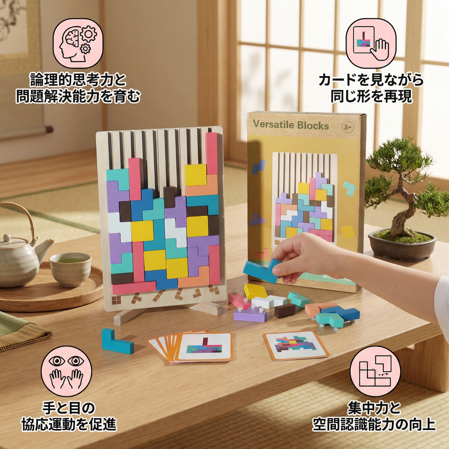 モンテッソーリ 木製ブロック＆かたち遊び