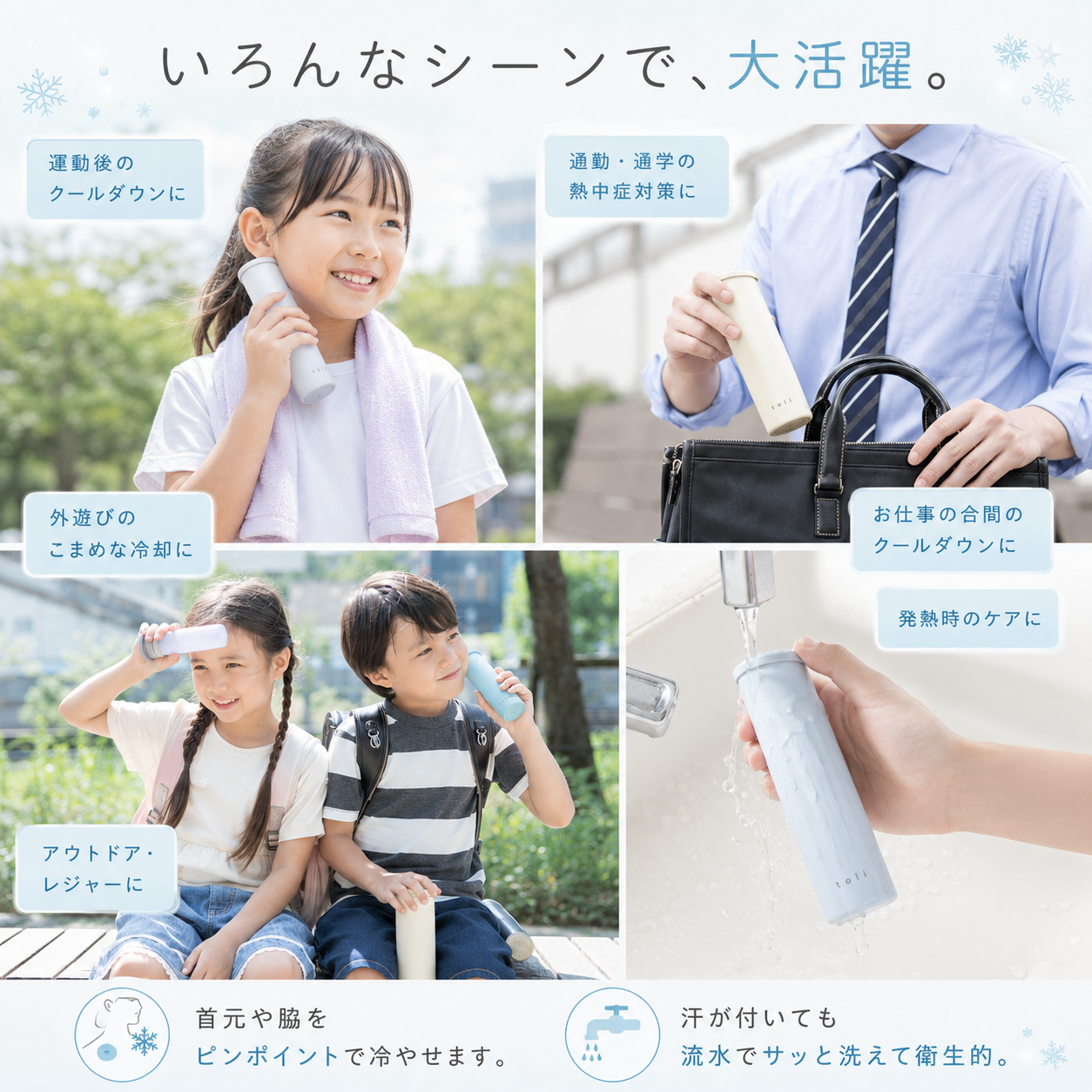 ひえ助 アイスパック
