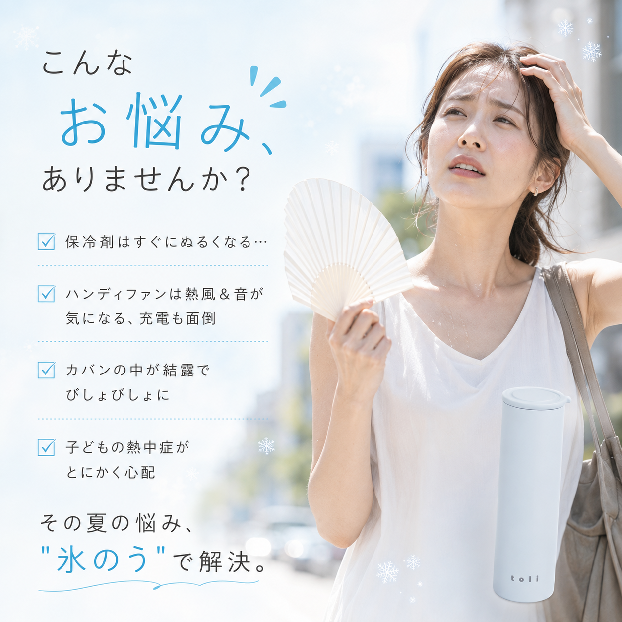 ひえ助 アイスパック