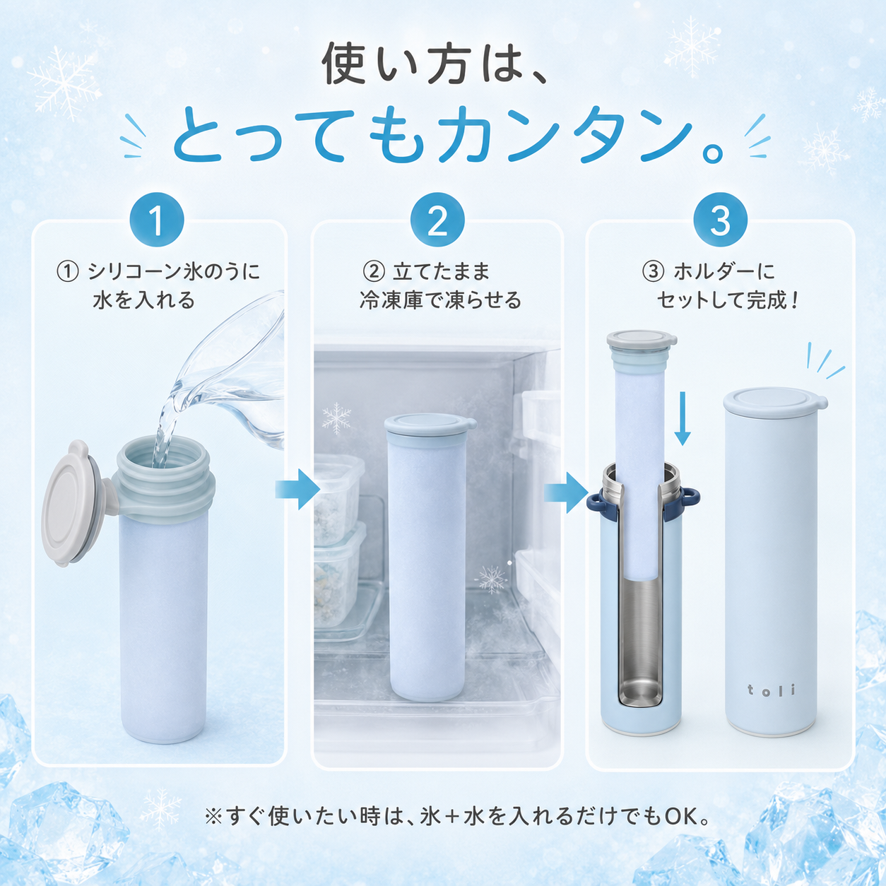 ひえ助 アイスパック