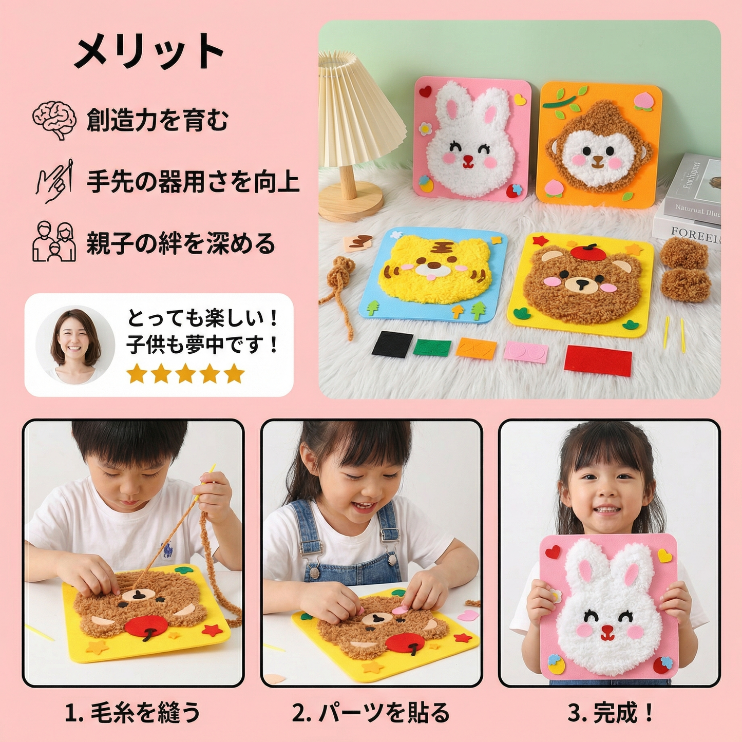 スティック人形 手作りセット