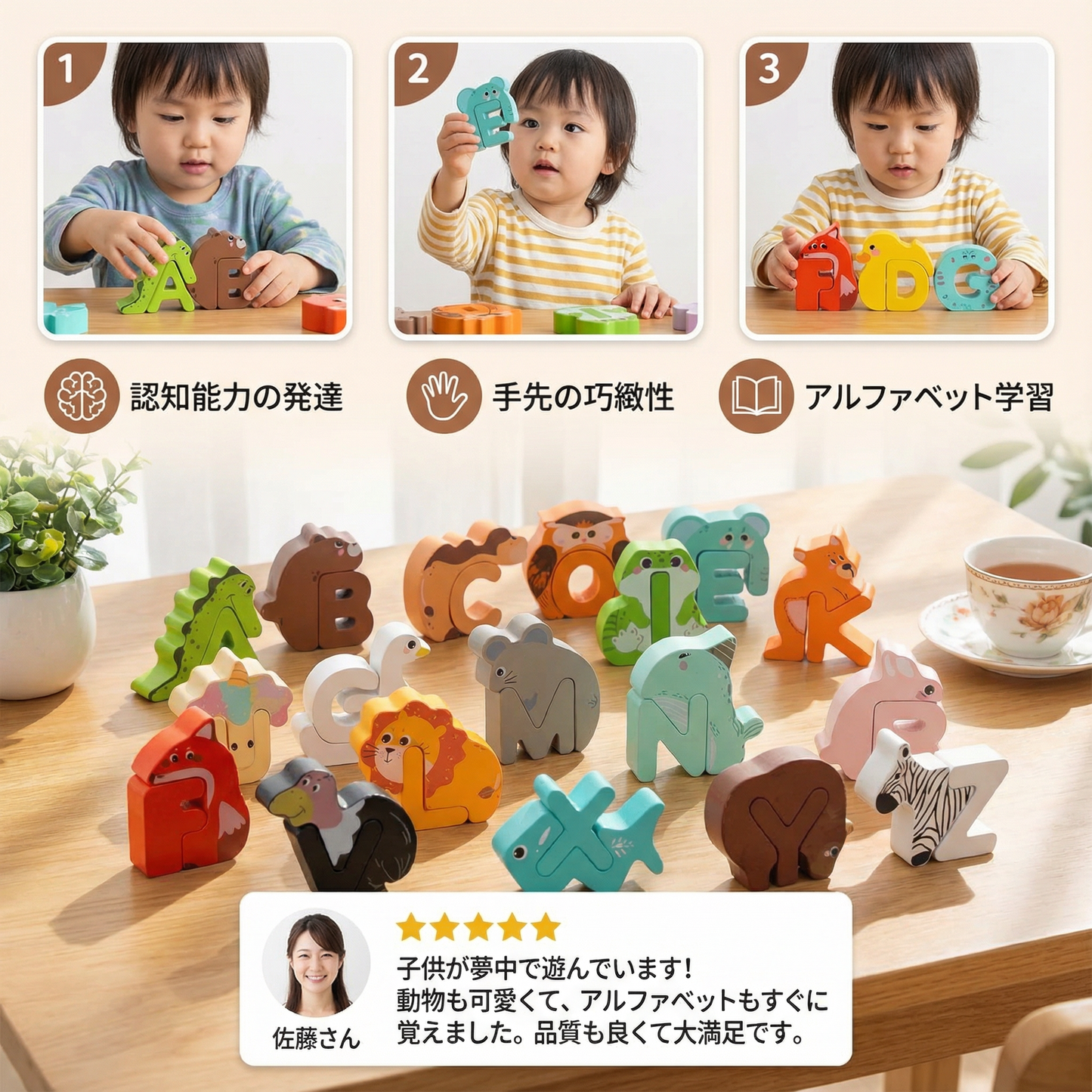 木製動物アルファベットパズル – A-Z 子ども用学習おもちゃ