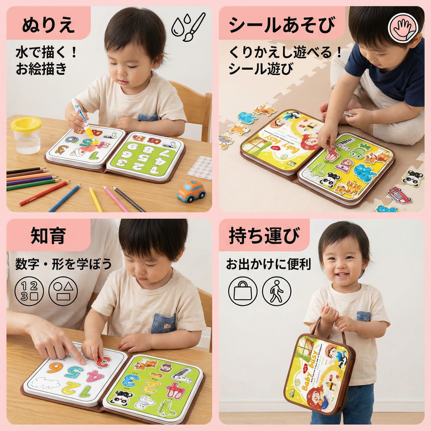 2in1 マジカル・モンテッソーリ ぬりえ＆あそび絵本