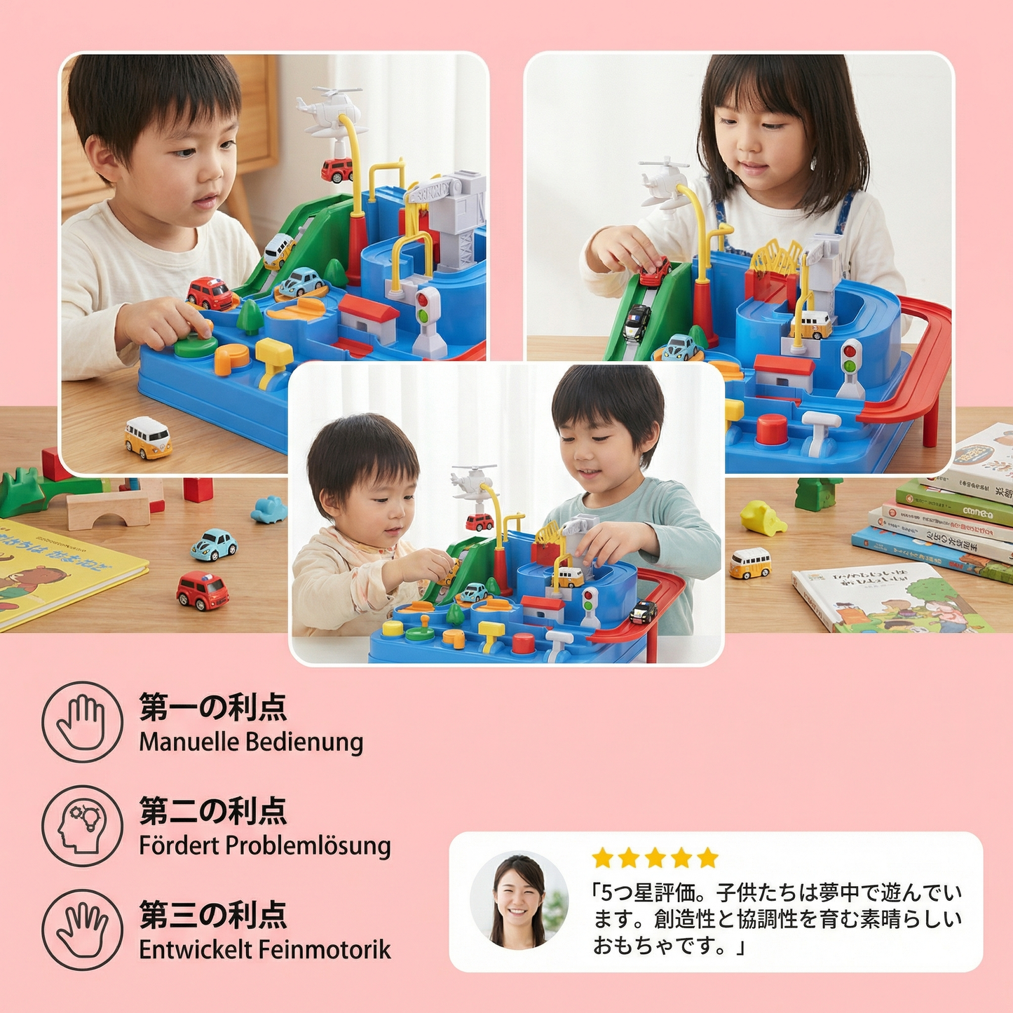 子供用教育的な乗り物技能ゲーム