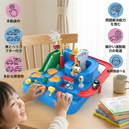 子供用教育的な乗り物技能ゲーム