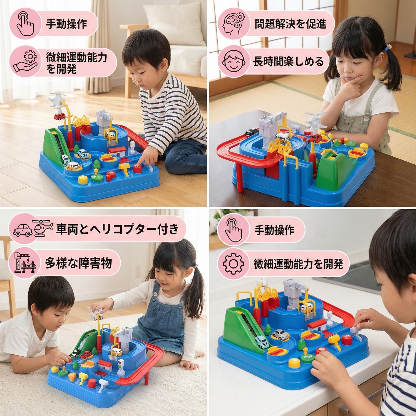 子供用教育的な乗り物技能ゲーム