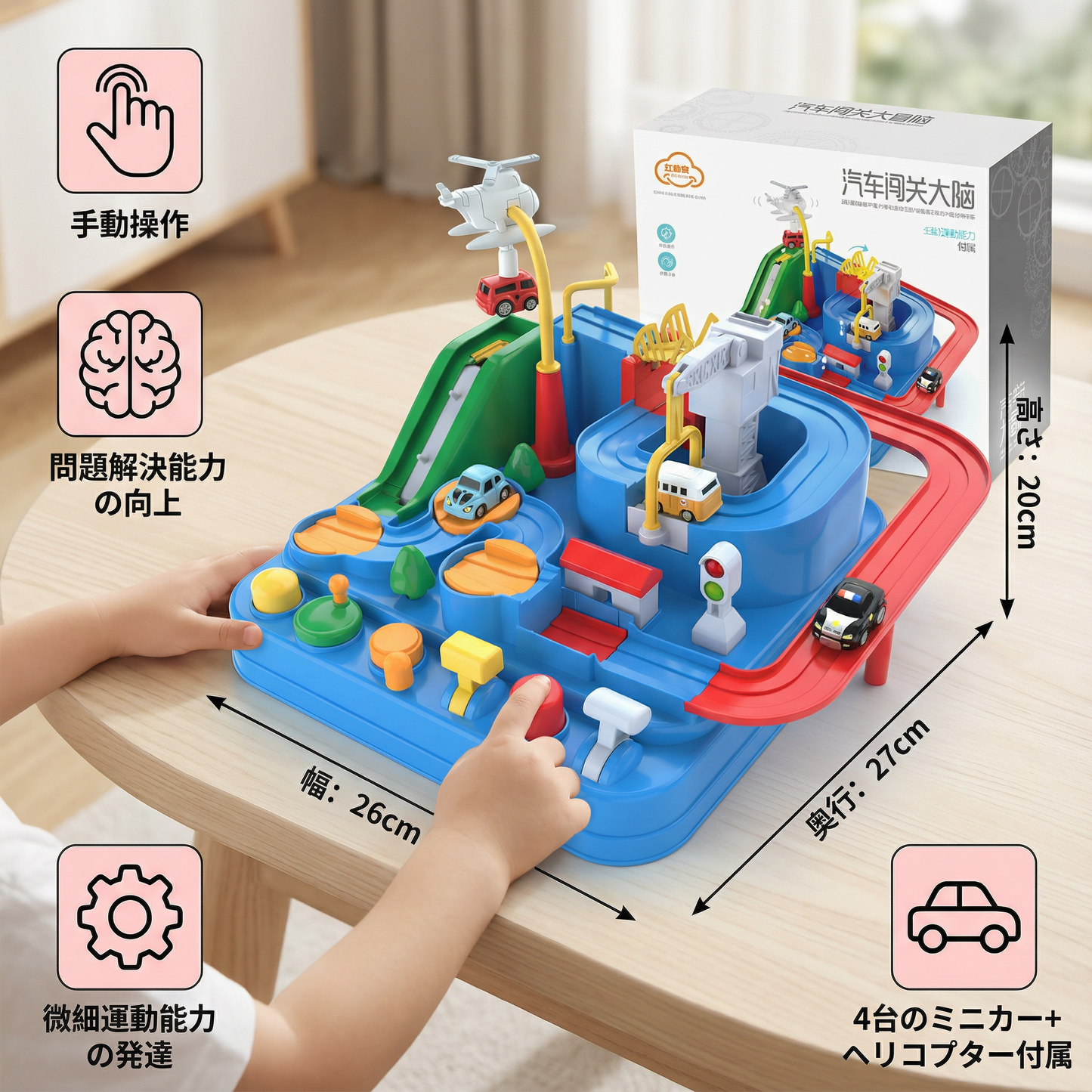 子供用教育的な乗り物技能ゲーム