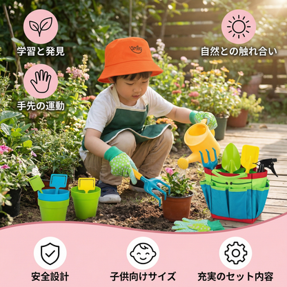安全な子供用園芸工具セット
