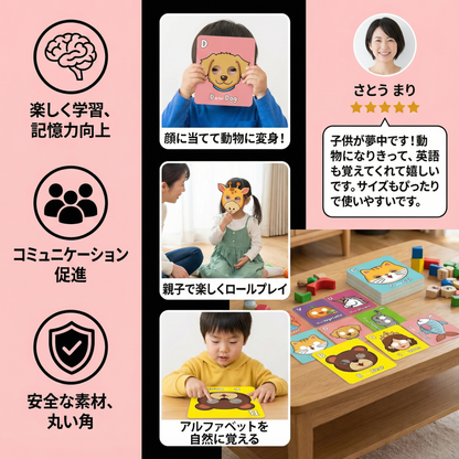 動物デザインのアルファベット学習カード