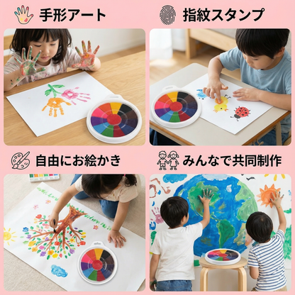 子供用フィンガーペイントセット