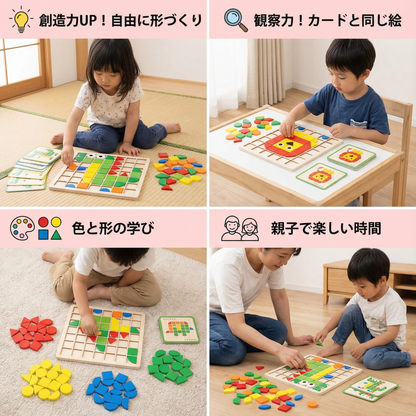モンテッソーリ モザイクパズル「色と形のあそび」