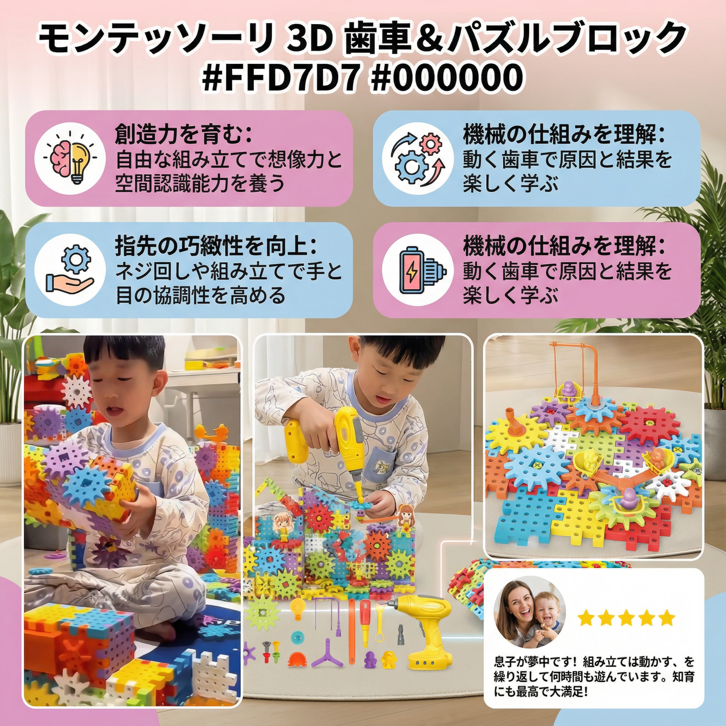 モンテッソーリ 3D 歯車＆パズルブロック