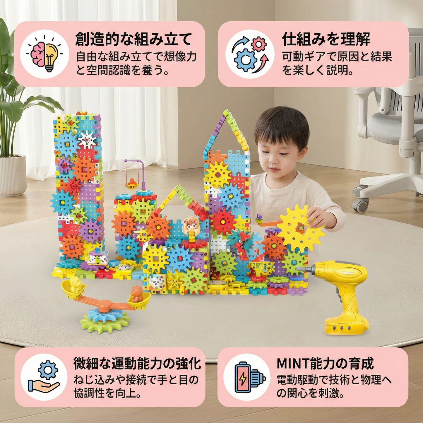 モンテッソーリ 3D 歯車＆パズルブロック