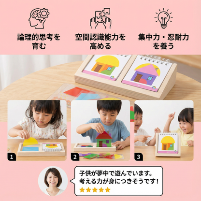 幾何学的な色と形のパズルゲーム – 論理的思考を育む
