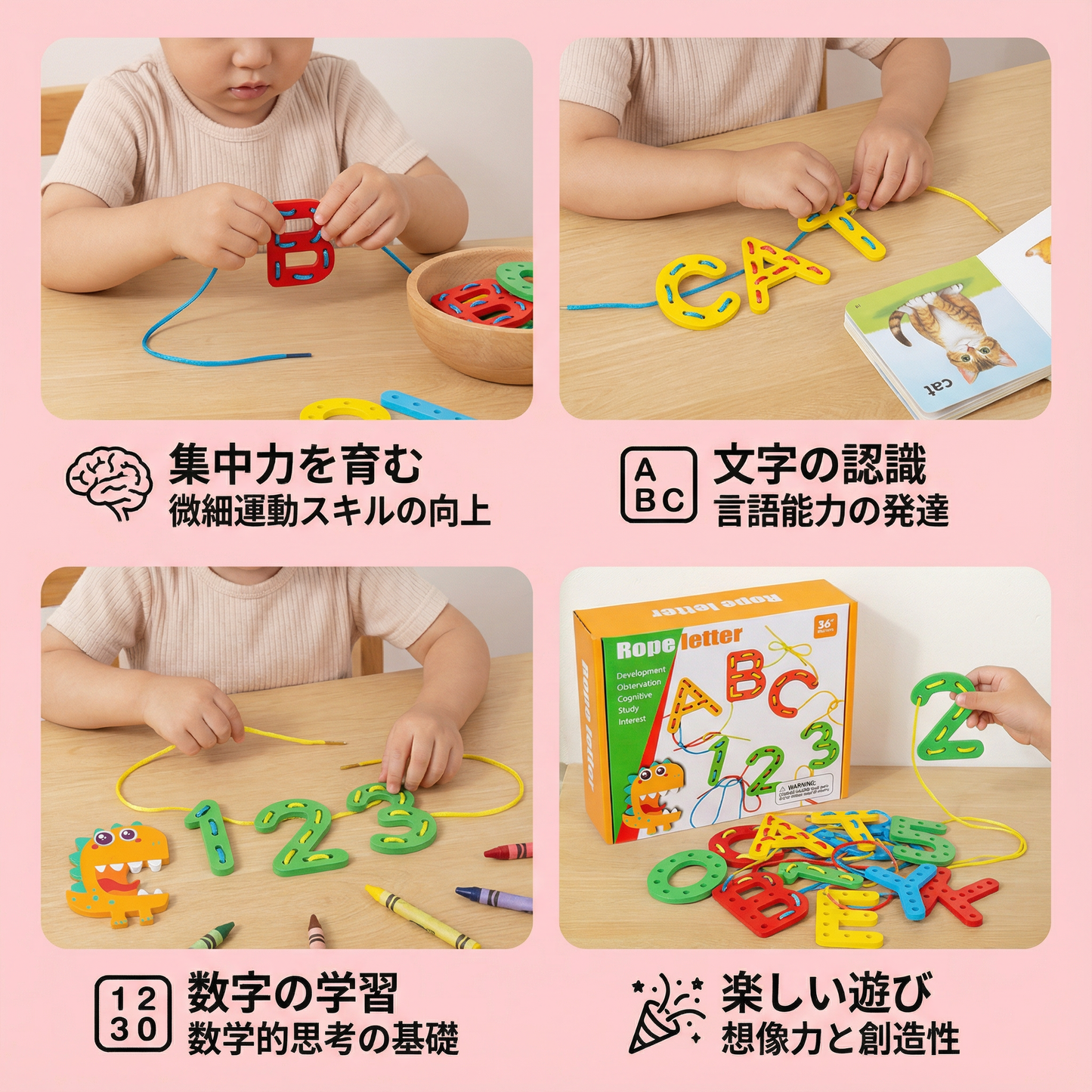 文字・数字・色の木製ひも通し学習ゲーム