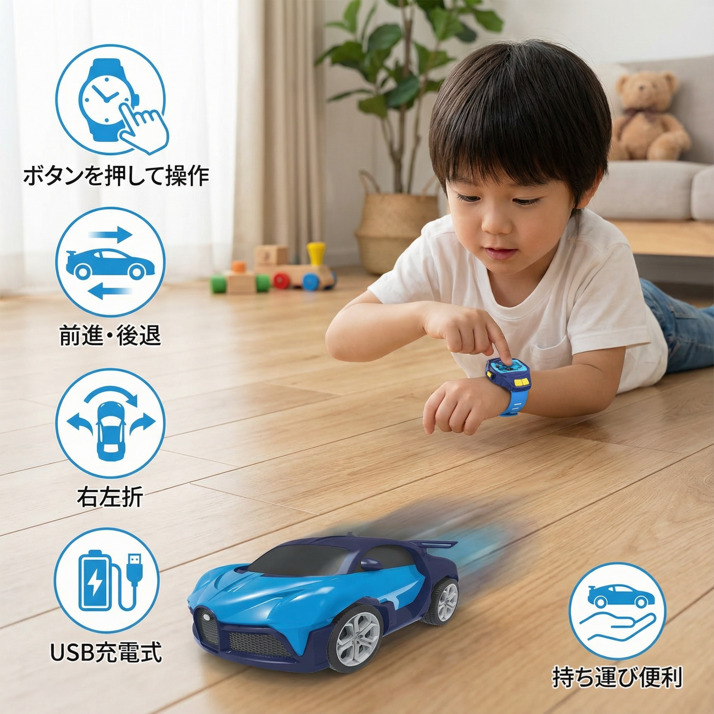 リモコン操作式ミニ腕時計カー