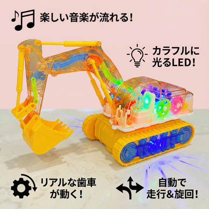 踊って光る ミュージックショベルカー