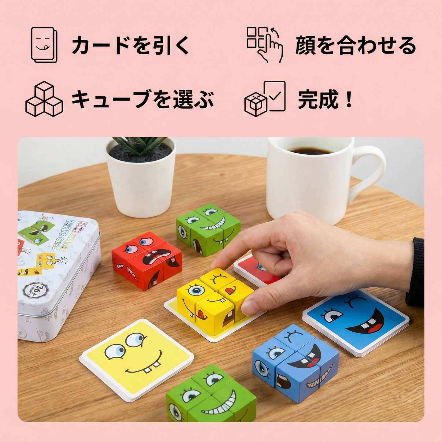 フェイスパズルキューブゲーム