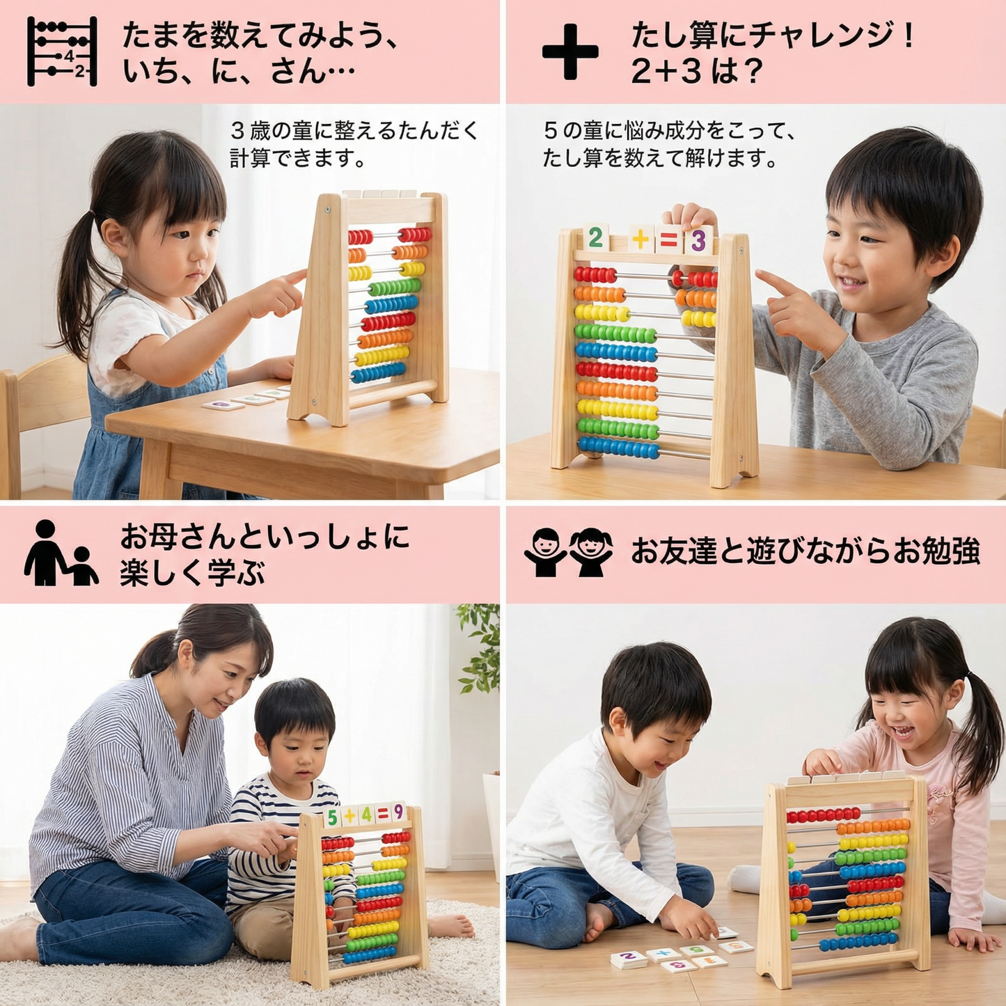 数を数えたり計算を学べる 木製そろばん