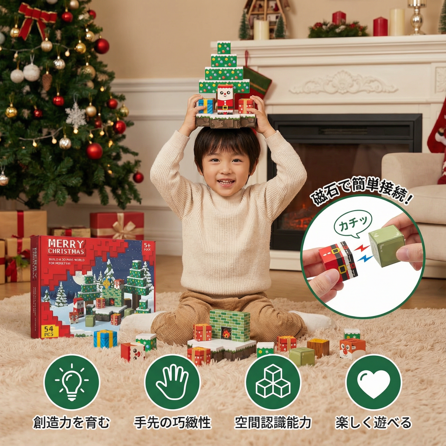 クリスマスマグネットキューブブロック