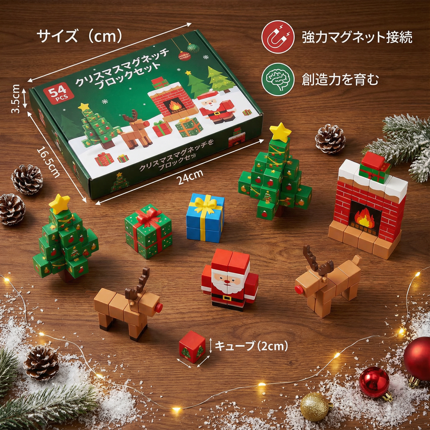 クリスマスマグネットキューブブロック