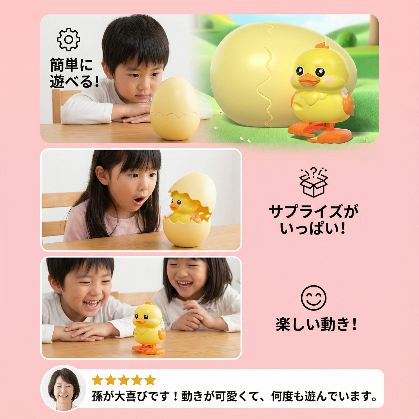 サプライズエッグ ふ化する動物 キッズ用おもちゃ