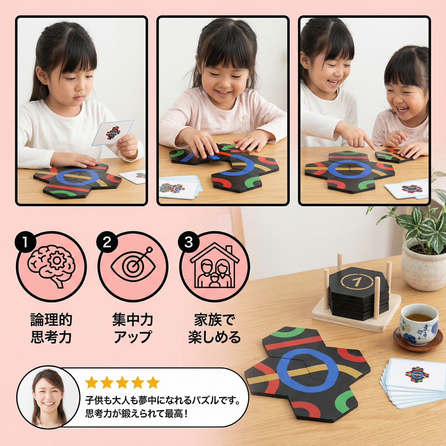 パスパズル ― 知育ウェイファインダー学習＆ファミリーゲーム