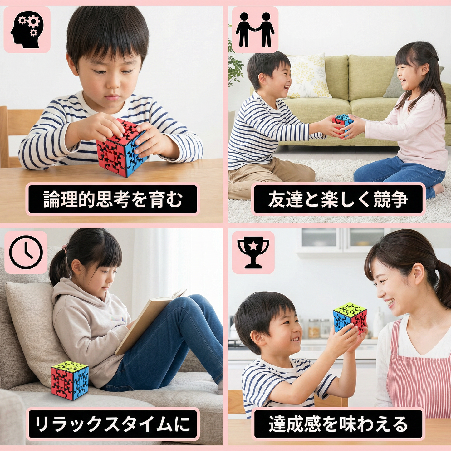 「歯車マジックキューブ 3×3×3 – 機械式ロジックパズル」