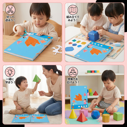 子供向けの素晴らしい幾何学学習書