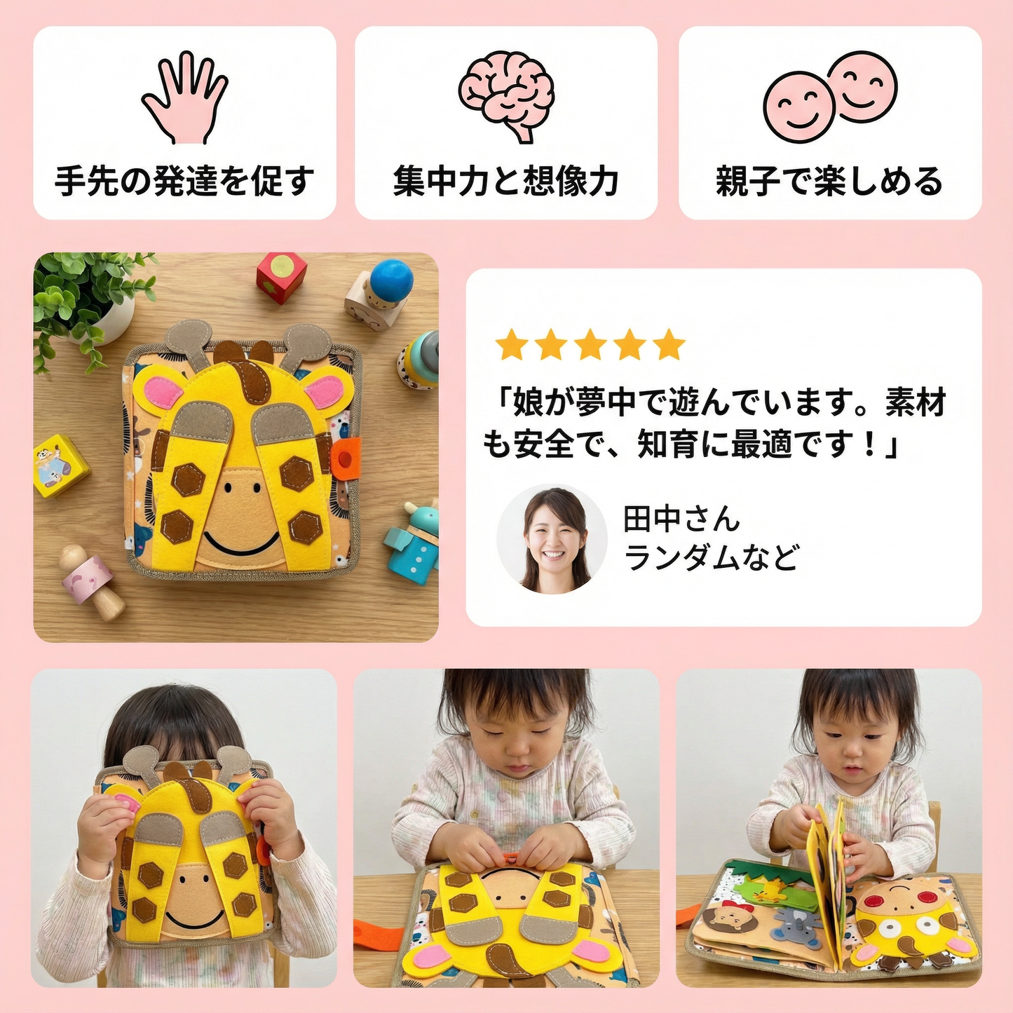 モンテッソーリ感覚的キリンのお話し本