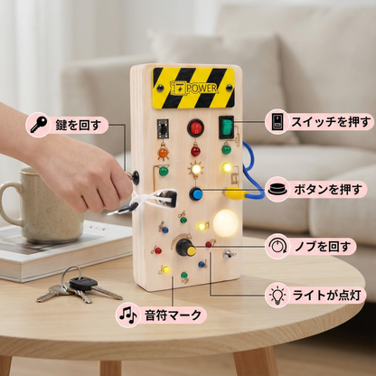 モンテッソーリ 木製ビジーボード