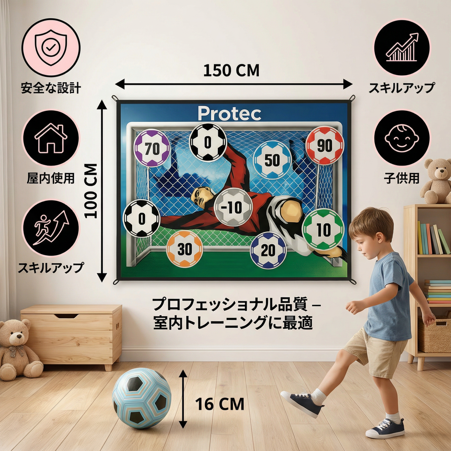 自宅用安全なサッカーターゲットシューティングウォール