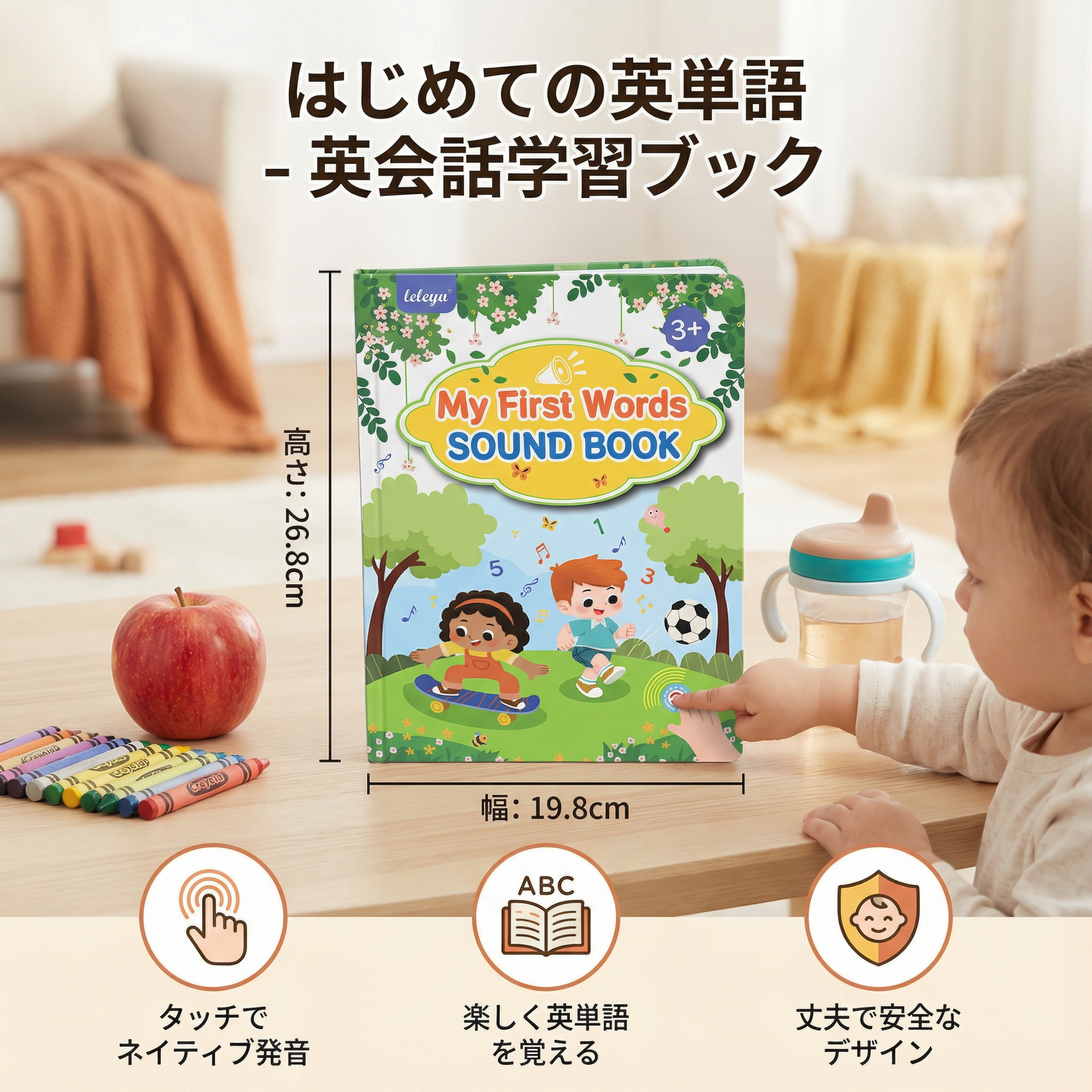 はじめての英単語 - 英会話学習ブック