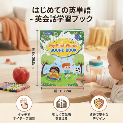 はじめての英単語 - 英会話学習ブック