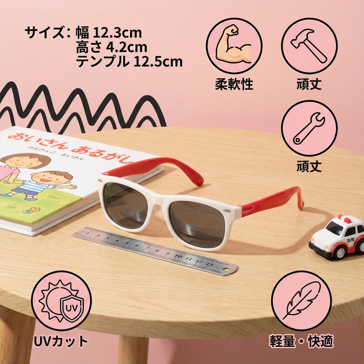 子供用フレックスサングラス　柔軟で頑丈なフレーム付き