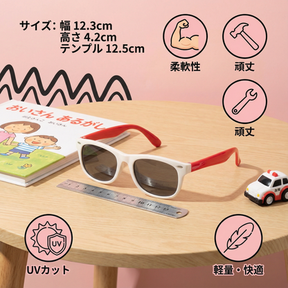 子供用フレックスサングラス　柔軟で頑丈なフレーム付き
